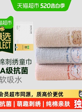臻选纯棉儿童毛巾10A抗菌全棉吸水洗脸洗澡家用柔软亲肤小面巾