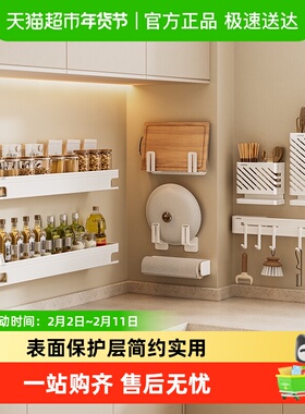 卡贝厨房壁挂置物架免打孔调味料架家用多层多功能刀筷砧板收纳架