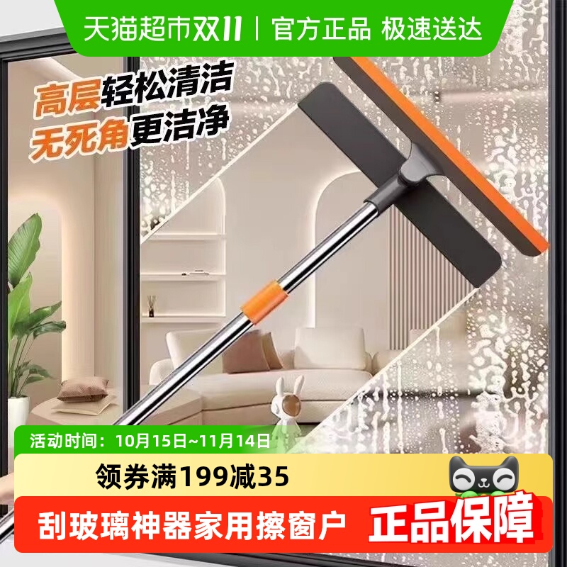 乐缔三合一多刮玻璃神器