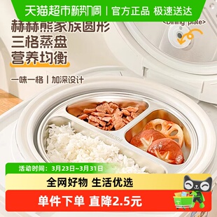 沃德百惠蒸盘分格宝宝辅食蒸盘炒锅婴儿分隔蒸格304不锈钢蒸碗