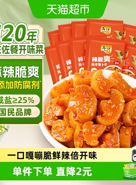 乌江麻辣脆爽风干萝卜干22g*12袋佐餐配粥爽辣过瘾下饭泡菜咸菜
