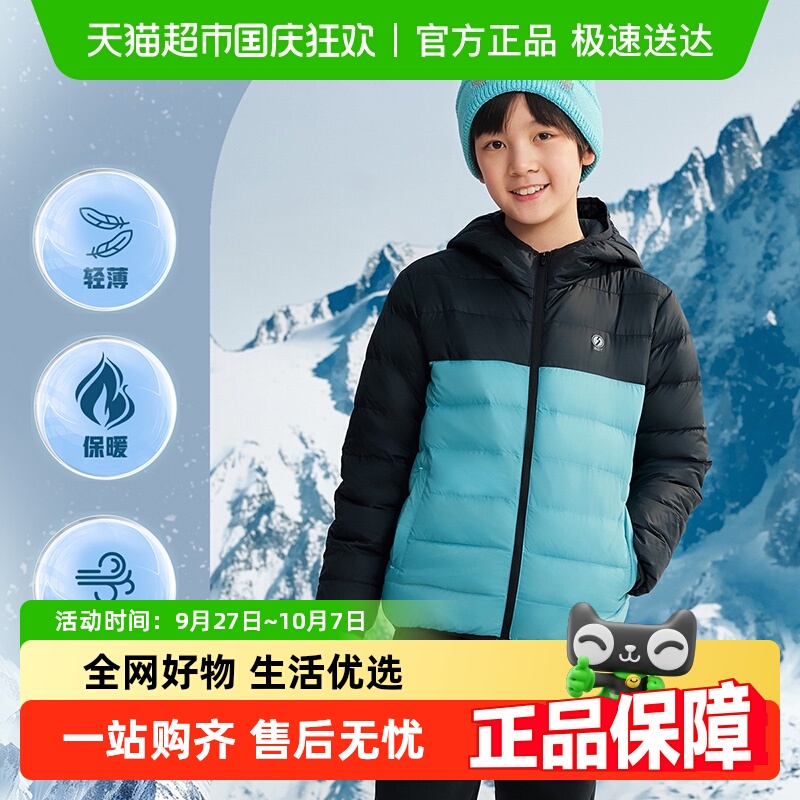 361°童装男女童轻暖羽绒服