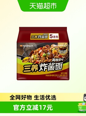 三养炸酱面122g*5袋夜宵方便面拉面泡面