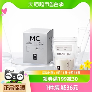 babycare母乳储奶保鲜袋便携一次性存奶袋可冷冻120ml 100片 包邮