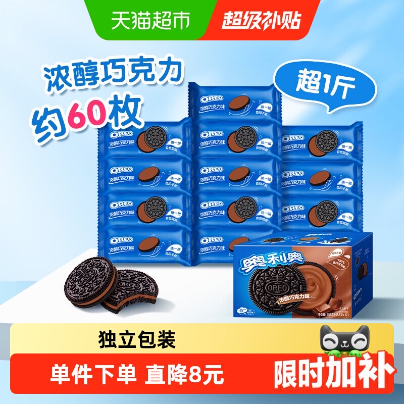 奥利奥浓醇巧克力味夹心饼干582g图片