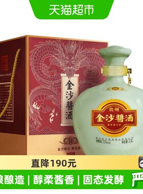 金沙酱酒封坛原浆53度金鳞飞龙