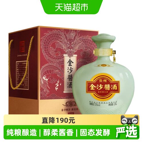金沙酱酒53度固态酿造1500ml