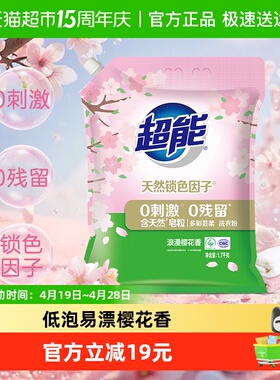 超能洗衣粉非皂粉多彩芸柔低泡易漂樱花香3.4斤天然皂粒非洗衣液