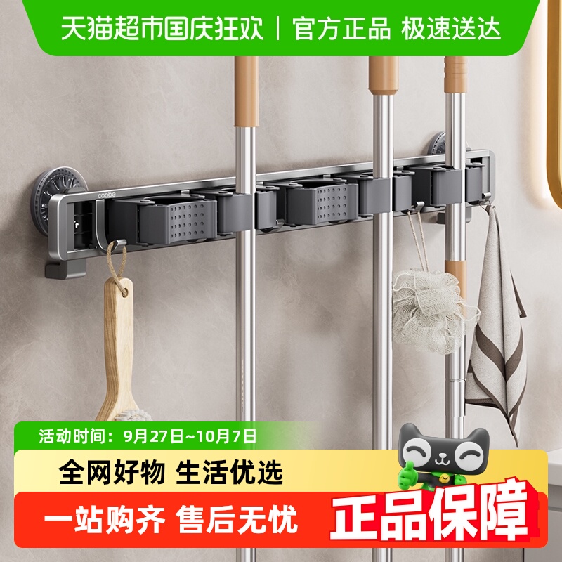 卡贝免打孔卫生间吸盘式拖把架