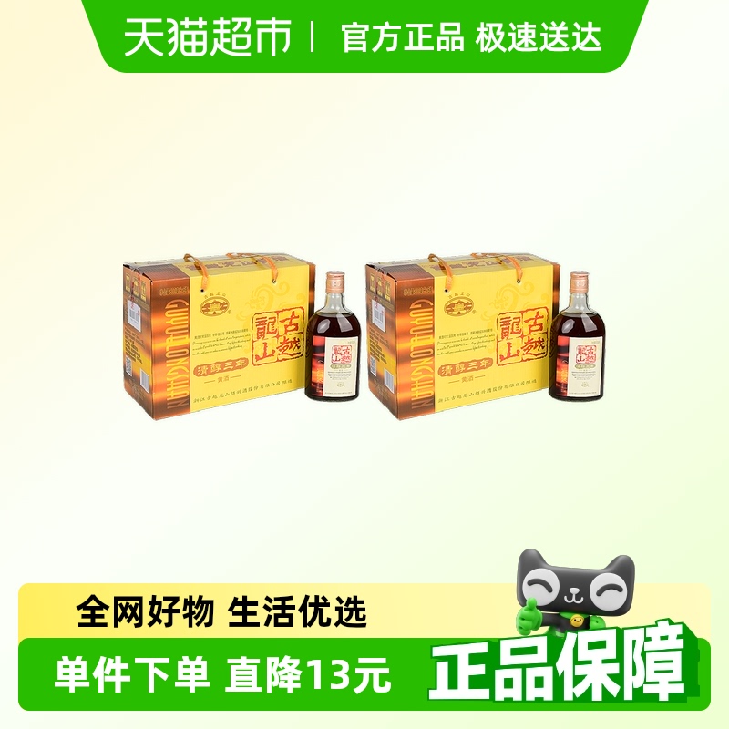 古越龙山清醇绍兴黄酒