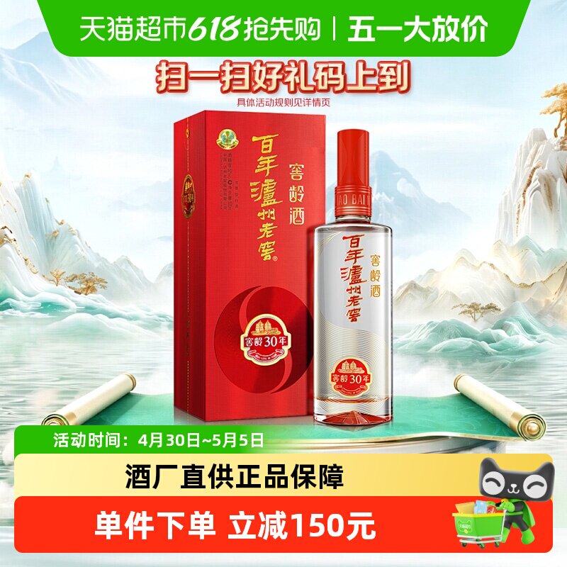 �����Ͻѽ���30��52��500ml*1ƿŨ���Ͱ׾� 500ml*1ƿ 195.51Ԫ