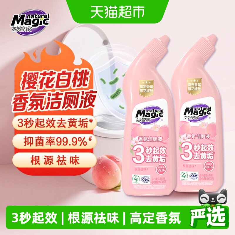 妙管家樱花白桃香氛洁厕液500g*2瓶洁厕灵马桶清洁剂除垢祛味抑菌 - 实物图