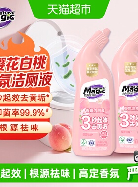 妙管家樱花白桃香氛洁厕液500g*2瓶洁厕灵马桶清洁剂除垢祛味抑菌