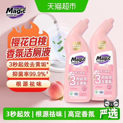 妙管家元气樱花白桃香氛洁厕液