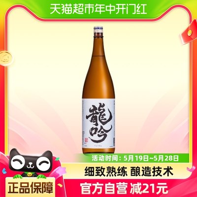 龙吟日本原装进口上选清酒1.8L