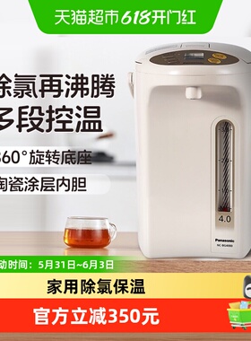 松下电热水瓶智能家用自动保温烧水壶EK4000