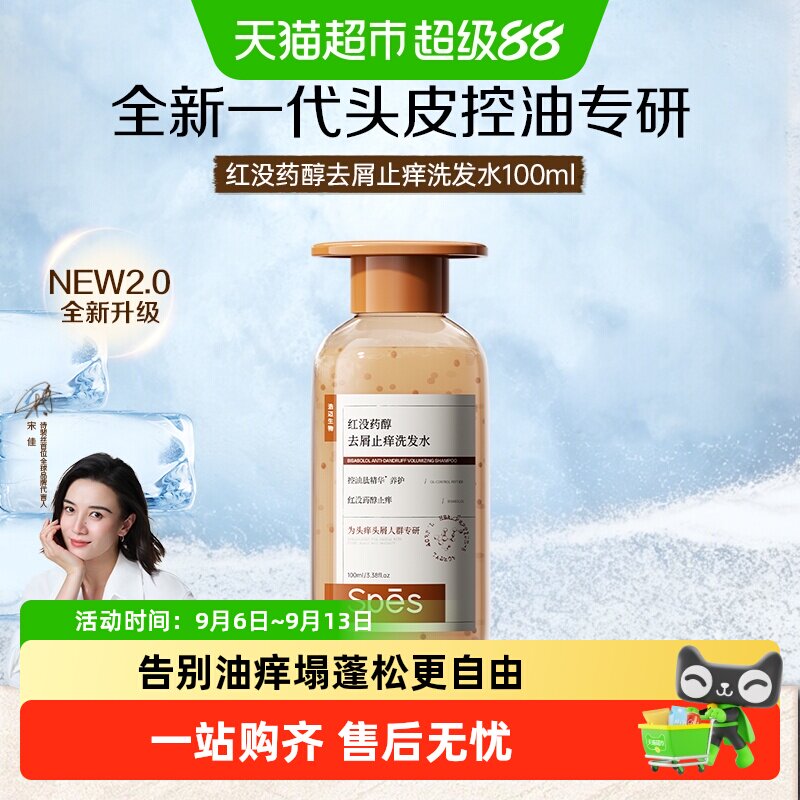 spes红没药醇100ml×1瓶图片