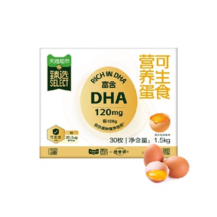 顺丰上门德青源DHA富硒可生食鲜鸡蛋30枚