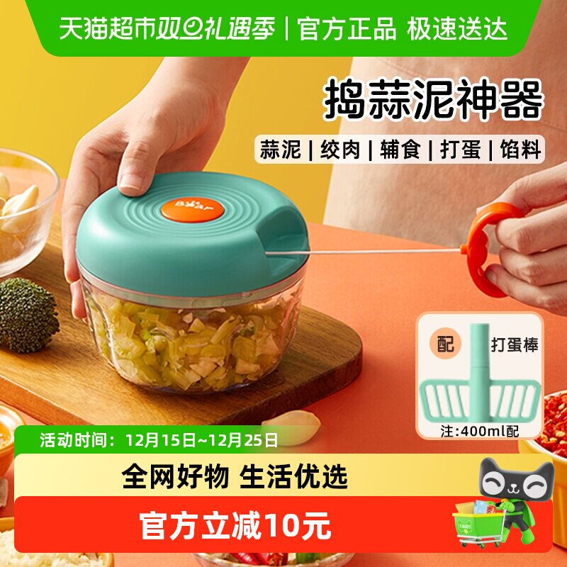 小熊拉蒜器蒜泥神器捣蒜器