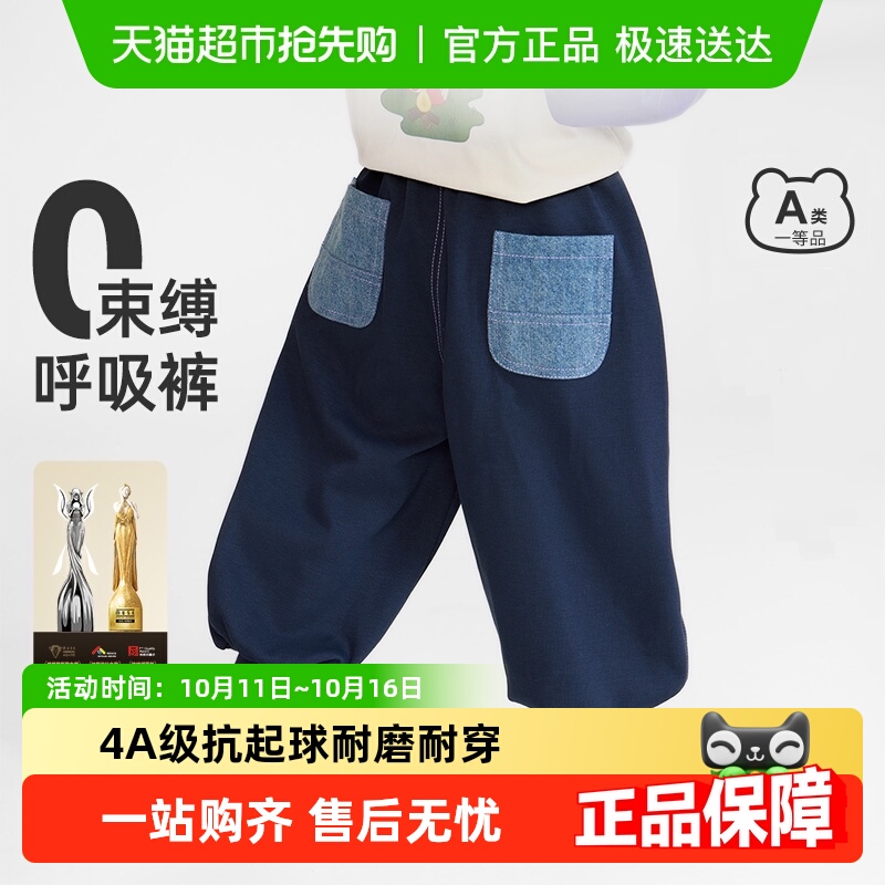 [云盾裤]齐齐熊男童裤子春秋款宝宝休闲卫裤运动儿童针织裤长裤