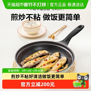 北鼎煎锅24cm不粘锅平底锅CP153家用煎饼牛排锅炒菜锅电磁炉可用