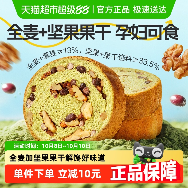 良品铺子抹茶味坚果面包500g