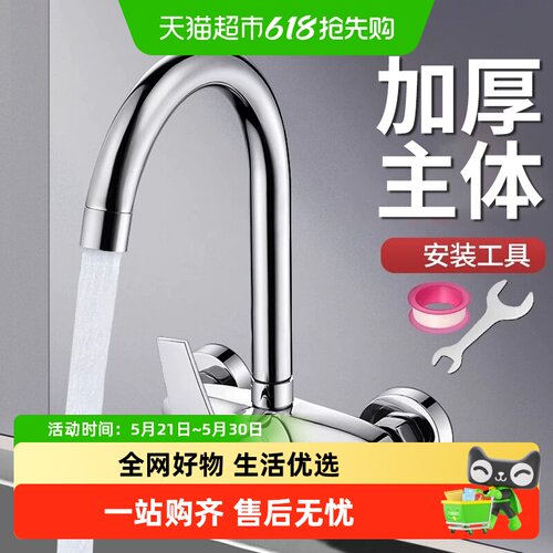 壹品印象陶瓷冷热双控旋转水龙头