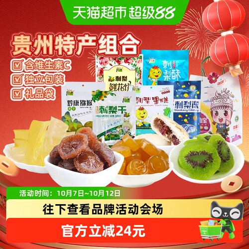 黔康贵州有机刺梨干富含维C6袋