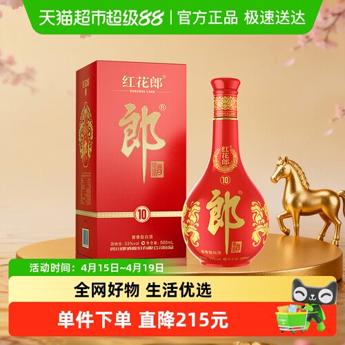 郎红花郎53度回甜味长500ml