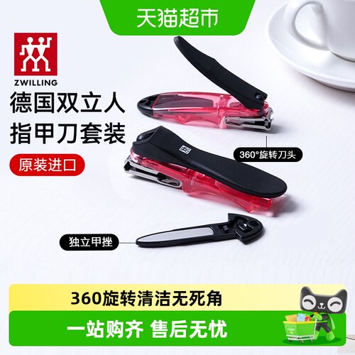 双立人德国进口防飞溅指甲钳