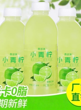 网红小青柠360ml/瓶装果味饮料厂家整箱饮品酸甜清爽解腻整箱批发