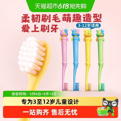 米选超细软毛儿童牙刷3-12岁