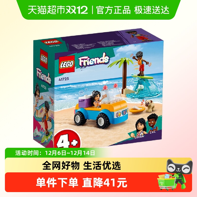 乐高沙滩主题儿童拼插积木玩具