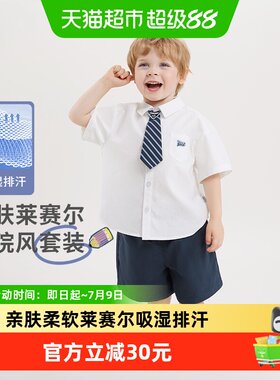 齐齐熊莱赛尔凉感男童衬衫套装