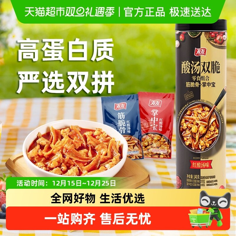 ����˫��140g ���Ѽ�����ʳ������ζ������б� 23.66Ԫ(��88VIP 95��)