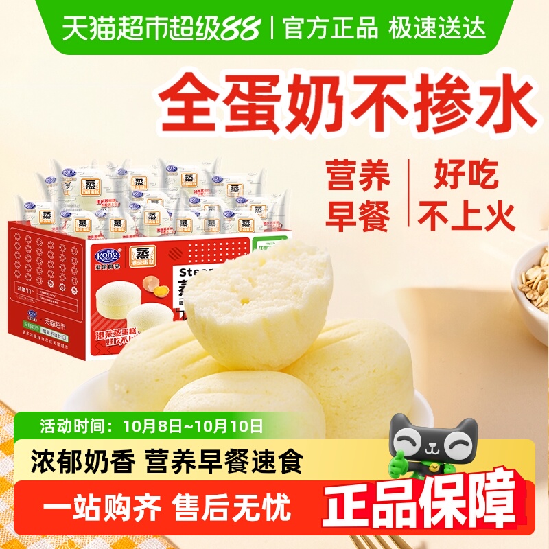 [包邮]港荣蒸蛋糕系列营养早餐面包健康代餐糕点心儿童休闲零食品