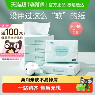 十月结晶婴儿柔润纸云柔巾新生宝宝加柔保湿 乳霜纸面巾