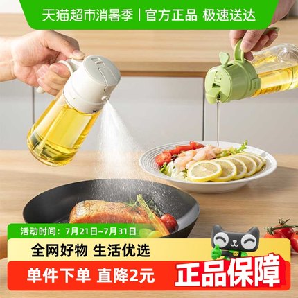 双枪喷倒两用油壶家用厨房玻璃油壶食品级空气炸锅雾化喷壶油瓶