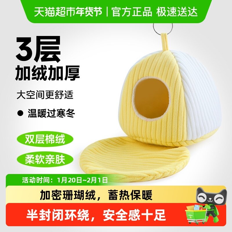 yee鹦鹉保暖棉窝鸟窝玄凤牡丹通用吊床繁殖小鸟笼过冬加厚躲避窝,宠物/宠物食品及用品,鸟窝,淘宝优惠券,粉丝福利购,淘宝优惠卷