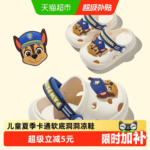 幸福玛丽夏男童女童洞洞鞋汪汪队