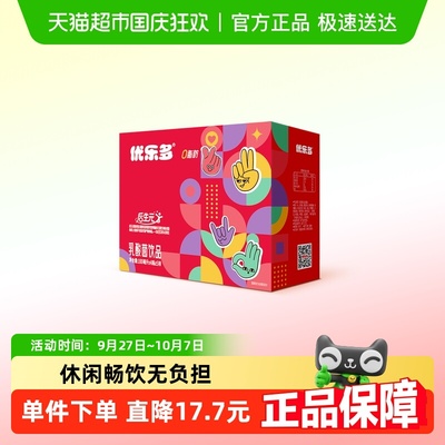 优乐多食品益生菌100ml×20瓶