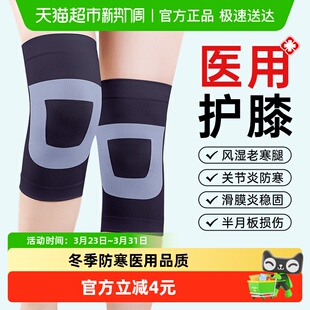 界面医疗护膝保暖男女士老年人关节老寒腿换季 空调房防寒 防护薄款