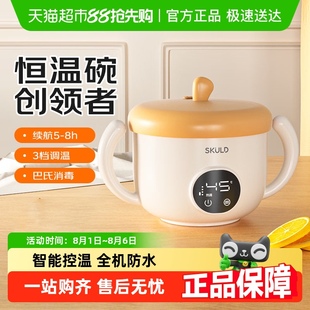 skuld时蔻智能儿童恒温辅食碗婴儿保温电子充电餐盘宝宝专用加热
