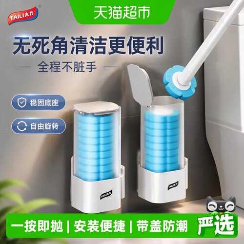 太力一键安装不脏手马桶刷