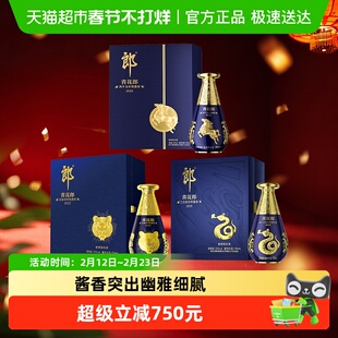 【年份酒】郎酒 青花郎生肖纪念酒 53度酱香型白酒 礼盒装