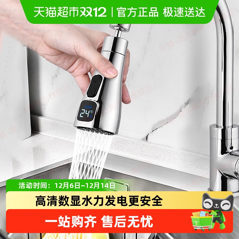 潜水艇厨房万向出水水龙头起泡器