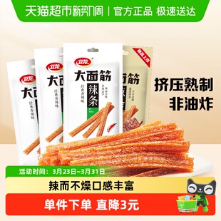 卫龙大面筋香辣烤肉混合味休闲麻辣零食经典 辣条豆干凑单