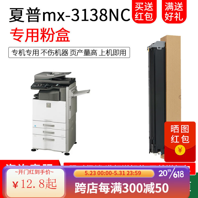 绿装富美MX-23CT粉盒适用夏普SHARPmx-3138NC彩色复印机粉盒墨粉