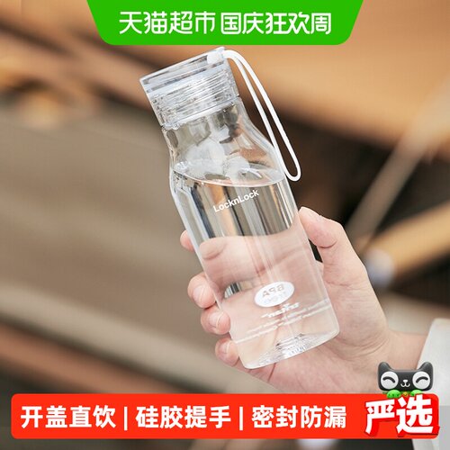 乐扣乐扣Tritan运动水杯开盖直饮