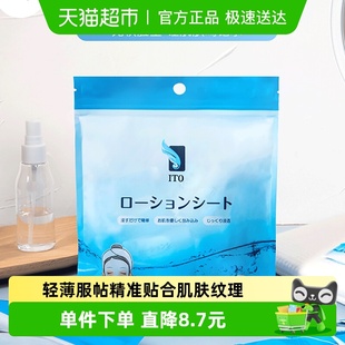 日本ITO 艾特柔压缩面膜面膜纸一次性